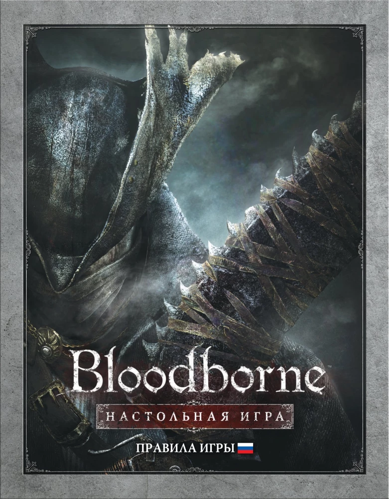 Board Game - Bloodborne
